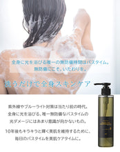 画像をギャラリービューアに読み込む, スアビスヴェール ボディウォッシュ|JLP(ジェイエルピー)