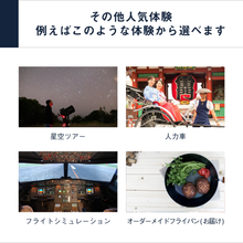 画像をギャラリービューアに読み込む, FOR2ギフト(GREEN)|SOW EXPERIENCE(ソウ・エクスペリエンス)