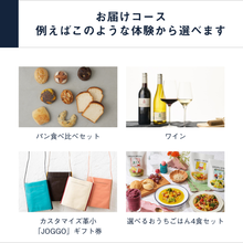 画像をギャラリービューアに読み込む, 総合版カタログギフト(GREEN)|SOW EXPERIENCE(ソウ・エクスペリエンス)