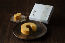 画像をギャラリービューアに読み込む, 玄米粉バウムクーヘン・塩玄米|バウムクーヘン工房 結びの木(バウムクーヘンコウボウムスビノキ)
