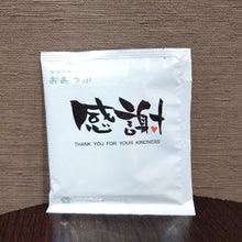 画像をギャラリービューアに読み込む, ドリップバッグ DBB15エメラルドマウンテンブレンド【感謝】|珈琲豆のおおつか(コーヒーマメノオオツカ)