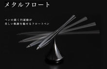 画像をギャラリービューアに読み込む, ZE227C メタルフロート クラッシック|ZERO(ゼロ)