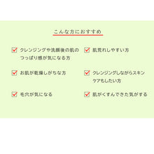 画像をギャラリービューアに読み込む, JLP バランスコントロールクレンジング|JLP(ジェイエルピー)