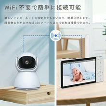 画像をギャラリービューアに読み込む, LITTLE EYES~リトルアイ~|Growder(グローダー)