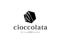 画像をギャラリービューアに読み込む, ガトーショコラ3個セット|ガトーショコラ専門店cioccolata(ガトーショコラセンモンテンチョコラータ)