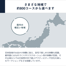 画像をギャラリービューアに読み込む, 総合版カタログギフト(BLUE)|SOW EXPERIENCE(ソウ・エクスペリエンス)