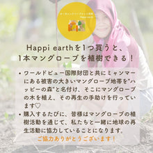 画像をギャラリービューアに読み込む, Happi Earthオーガニックソープナッツ洗濯用洗剤(ボトル付き)|Happi Earth(ハッピーアース)