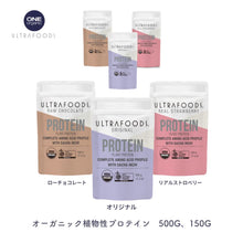 画像をギャラリービューアに読み込む, プロテイン リアルストロベリー (認定オーガニック)|Ultrafoods(ウルトラフーズ)