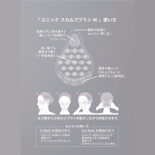 画像をギャラリービューアに読み込む, スカルプブラシW|ennic(エニック)