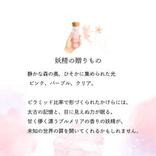 画像をギャラリービューアに読み込む, 妖精の灯火(プルメリアの香り)|YURAM(ユラム)