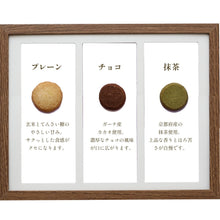 画像をギャラリービューアに読み込む, もぐもぐクッキー(玄米粉のクッキー) グルテンフリー|メロディアン