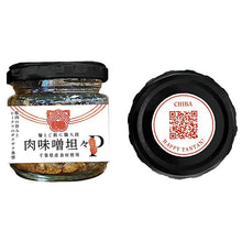 画像をギャラリービューアに読み込む, 肉味噌坦々P|肉味噌坦々P(ニクミソタンタンピー)