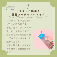 画像をギャラリービューアに読み込む, プロテイン オリジナル (認定オーガニック)|Ultrafoods(ウルトラフーズ)