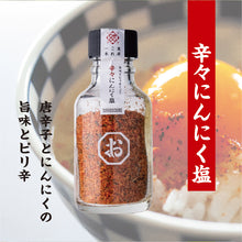 画像をギャラリービューアに読み込む, しお八TOP3セット|SEEDSCORE(シーズコア)