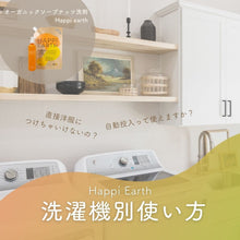 画像をギャラリービューアに読み込む, Happi Earthオーガニックソープナッツ洗濯用洗剤(ボトル付き)|Happi Earth(ハッピーアース)