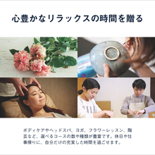 画像をギャラリービューアに読み込む, Relax Gift(GREEN)|SOW EXPERIENCE(ソウ・エクスペリエンス)