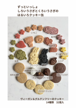 画像をギャラリービューアに読み込む, ずっといっしょ しろいうさぎとくろいうさぎのはるいろクッキー缶(mini)|chinami sweets(チナミスイーツ)