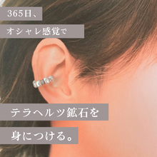 画像をギャラリービューアに読み込む, 淡水パールの小さめテラヘルツイヤーカフ 片耳用|kotomimi(コトミミ)