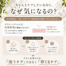 画像をギャラリービューアに読み込む, フェムケアソープ / Bioデリウォッシュ|Pono-Pono(ポノポノ)16本入