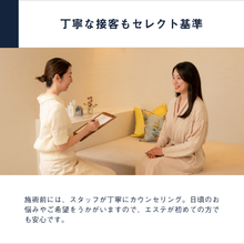 画像をギャラリービューアに読み込む, 個室スパ&エステチケット関東版|SOW EXPERIENCE(ソウ エクスペリエンス)