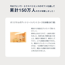 画像をギャラリービューアに読み込む, 個室スパ&エステチケット関西版|SOW EXPERIENCE(ソウ エクスペリエンス)