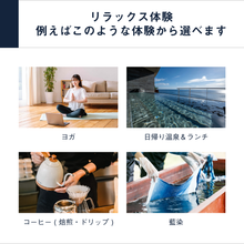 画像をギャラリービューアに読み込む, FOR2ギフト(GREEN)|SOW EXPERIENCE(ソウ・エクスペリエンス)