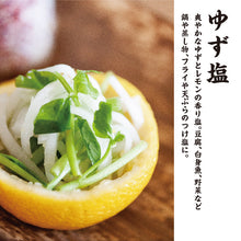 画像をギャラリービューアに読み込む, しお八 ゆず塩|SEEDSCORE(シーズコア)