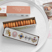 画像をギャラリービューアに読み込む, グルテンフリー国産発酵バタークッキー缶【くるみ】|トトノエ菓子