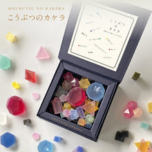 画像をギャラリービューアに読み込む, こうぶつのカケラ(琥珀糖)|ハラペコラボ|harapecolab(ハラペコラボ)