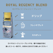 画像をギャラリービューアに読み込む, ビアレッティ ブリジャートン ロイヤルリージェンシー ブレンド 250g ギフト缶入り|Bialetti(ビアレッティ)
