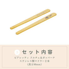 画像をギャラリービューアに読み込む, ビアレッティ ドルチェ&ガッバーナ モカエキスプレス&エスプレッソカップセット|Bialetti(ビアレッティ)