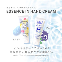 画像をギャラリービューアに読み込む, MELUMO エッセンスインハンドクリーム|わかさ生活(ワカサセイカツ)