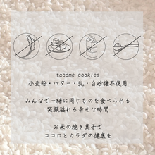 画像をギャラリービューアに読み込む, たこめの粒 Gift box |tacome(タコメ)