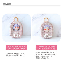 画像をギャラリービューアに読み込む, ツイードプティ ぬいポーチ|fanfancy+(ファンファンシープラス)