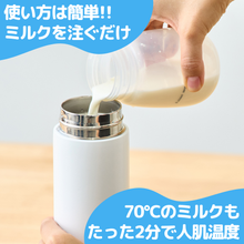 画像をギャラリービューアに読み込む, milkmagic 冷却ボトル |milkmagic(ミルクマジック)