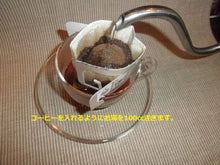 画像をギャラリービューアに読み込む, ドリップバッグ B9コーヒーゼリー 6個|珈琲豆のおおつか(コーヒーマメノオオツカ)