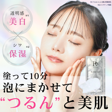 画像をギャラリービューアに読み込む, ピュレラ ベラ バブルジェルパック (10g/8包入)|Purella Belle(ピュレラベラ)