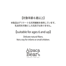 画像をギャラリービューアに読み込む, バッグチャーム ハムスター|Alpaca Bear's(アルパカベアーズ)