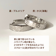 画像をギャラリービューアに読み込む, お風呂OK!金属アレルギー対応!プルメリア&ホヌ・フープピアス|Hiwalani(ヒワラニ)