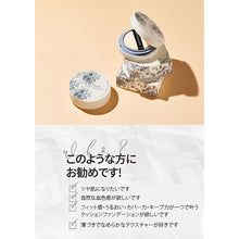 画像をギャラリービューアに読み込む, アートフィットグロウクッション|FIT YOUR SKIN(フィットユアスキン)