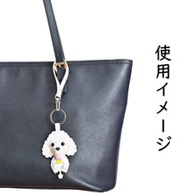画像をギャラリービューアに読み込む, ハンドメイドレザー製キーホルダーチャーム WANCO・プードル|WOODPEPE(ウードペペ)
