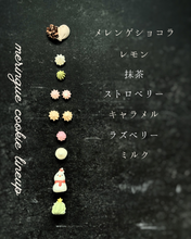 画像をギャラリービューアに読み込む, クッキー缶 ~ belle saison ~|bon lupin(ボンルパン)