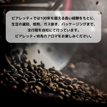 画像をギャラリービューアに読み込む, SAKAMOTO DAYS アサシンブレンド 細挽コーヒー粉 250g |Bialetti(ビアレッティ)