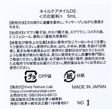 画像をギャラリービューアに読み込む, ネイルケアオイルDS(八重桜天然香料使用) 5mL|Vivid Nature Lab(ヴィヴィッド ネイチャー ラボ)