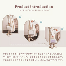 画像をギャラリービューアに読み込む, フラップバッグ(off white)|MARSLY(マーズリー)