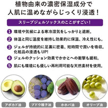 画像をギャラリービューアに読み込む, 足の睡眠美容ケアセット(クラックドヒールバーム ラージ67gバーム & ジェルソックス)|LYKKE(リュッケ)