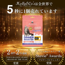 画像をギャラリービューアに読み込む, フリーズドライキャットフード DINNER BOOSTER(猫用ふりかけ)チキンブレスト|Kelly&Co's(ケリーアンドコー)