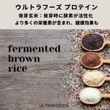 画像をギャラリービューアに読み込む, プロテイン ローチョコレート(認定オーガニック)|Ultrafoods(ウルトラフーズ)