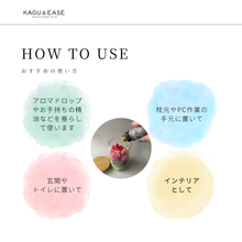 画像をギャラリービューアに読み込む, ウッドディフューザー&アロマドロップ 煌-KIRA-|KAGU&EASE(カグアンドイーズ)