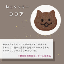画像をギャラリービューアに読み込む, 【クリスマス限定】ちびねこ缶|いもねこ|いもねこ